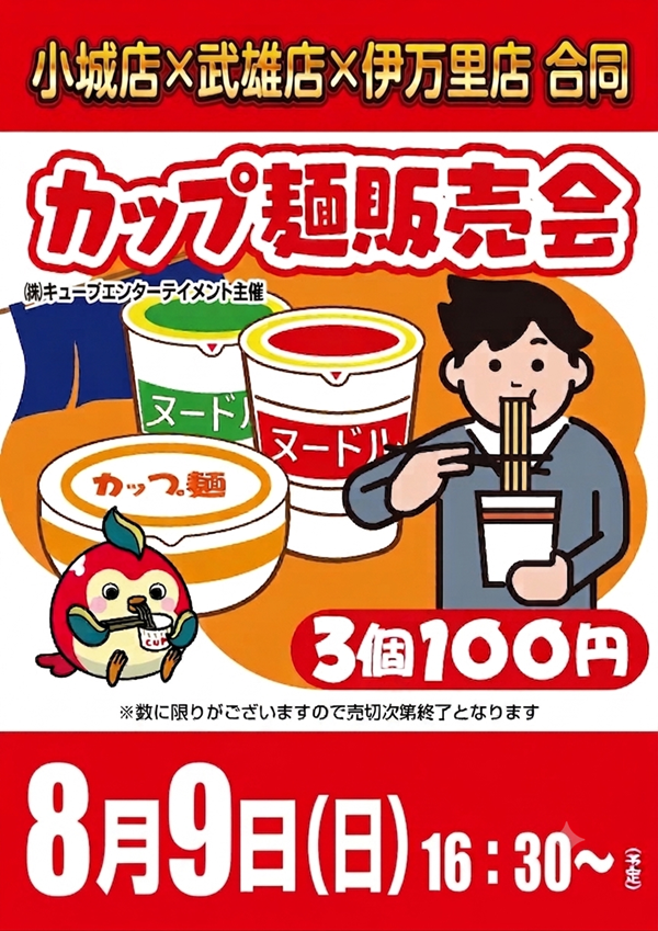 ひばり小城店の最新情報画像