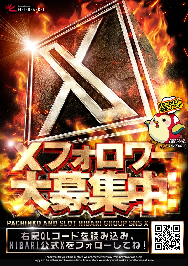 ひばり小城店の最新情報画像