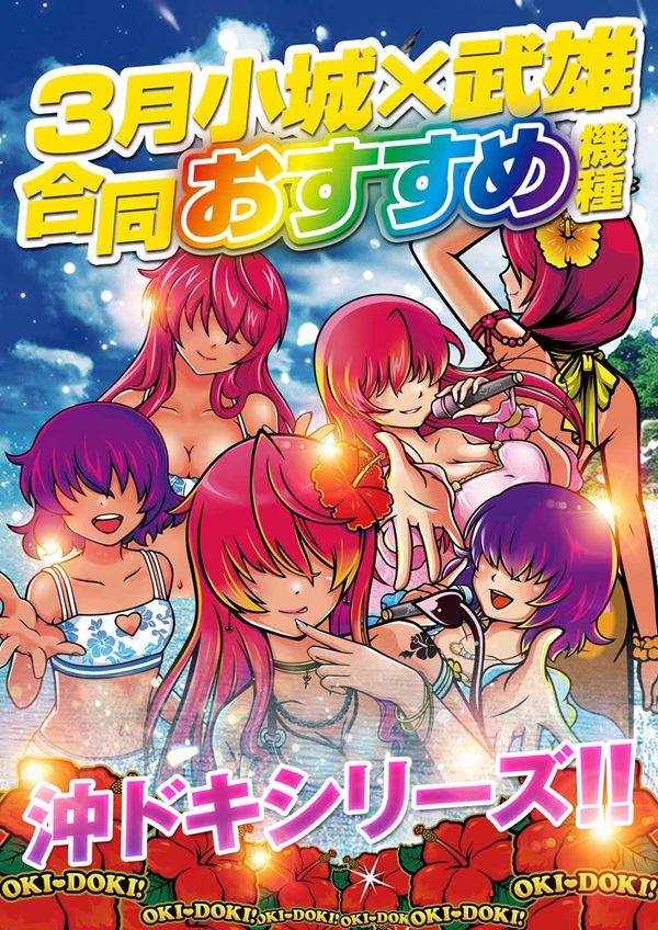 ひばり小城店の最新情報画像