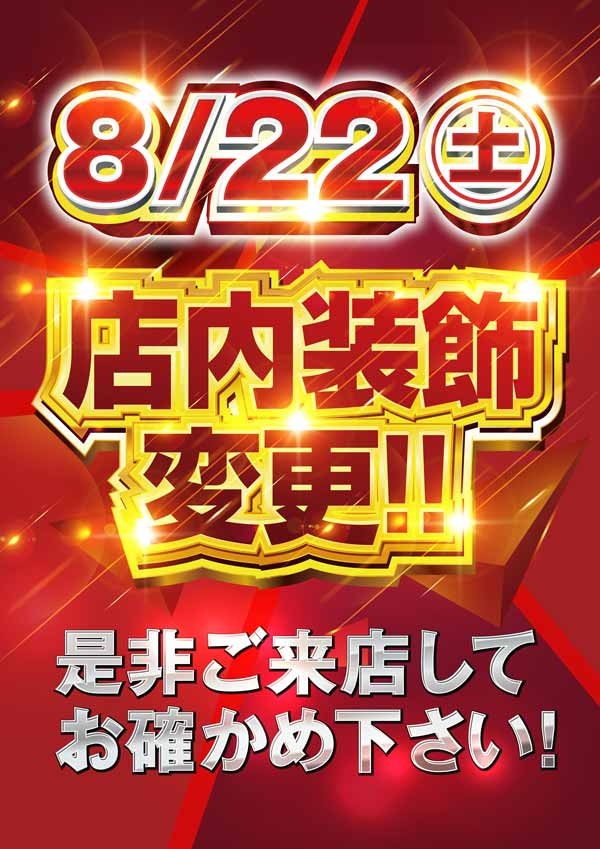 ひばり小城店の最新情報画像