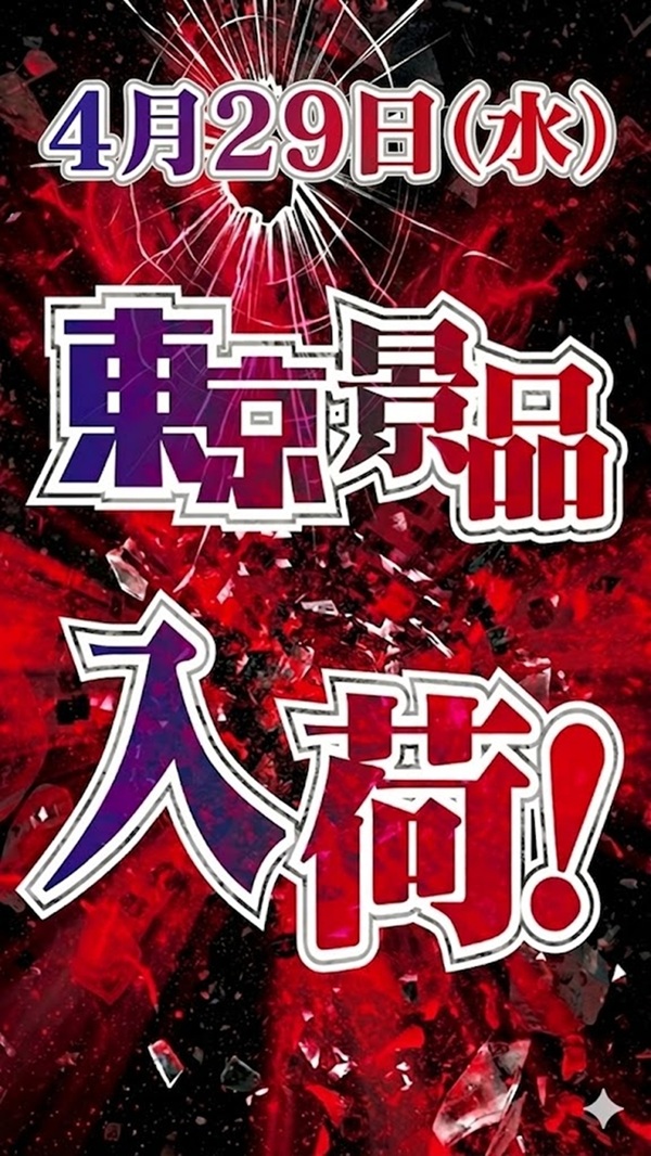 ひばり小城店の最新情報画像