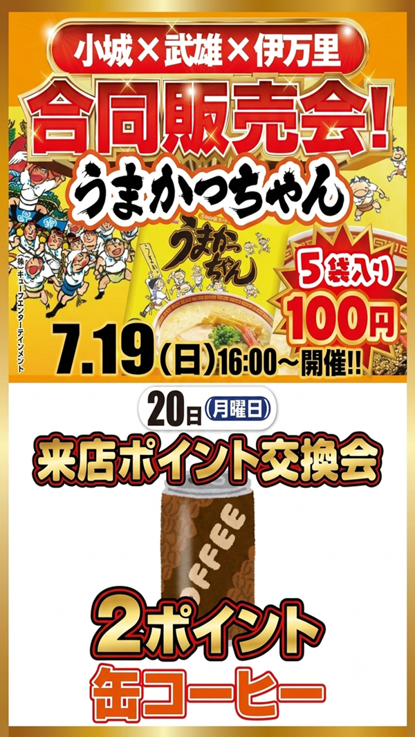 ひばり小城店の最新情報画像