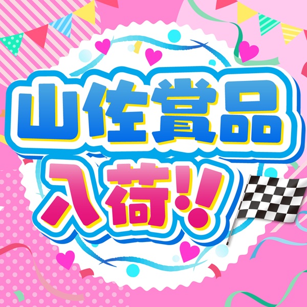 ひばり小城店の最新情報画像