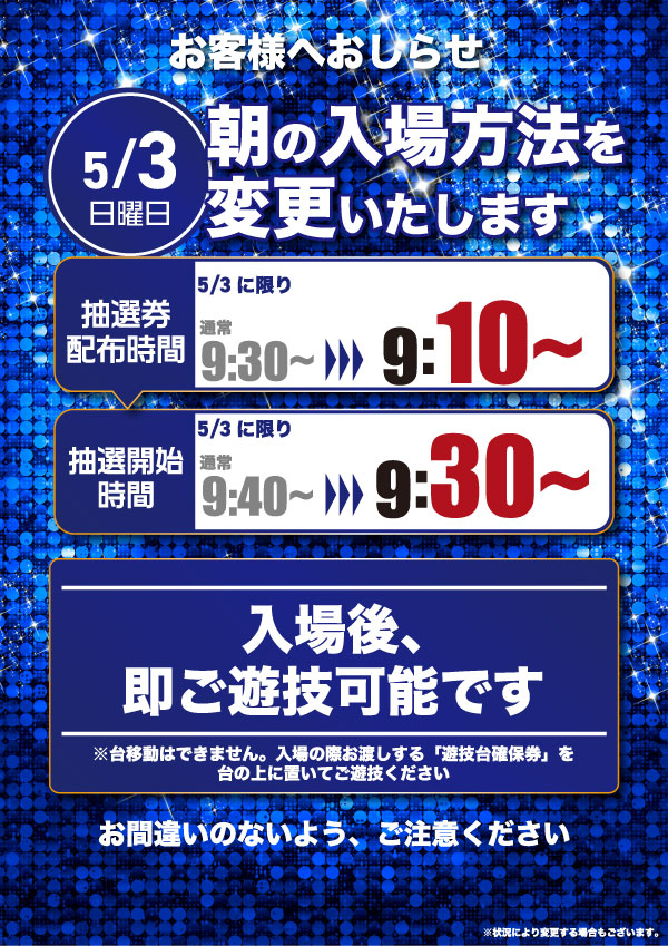 まるみつ三日月店の最新情報画像