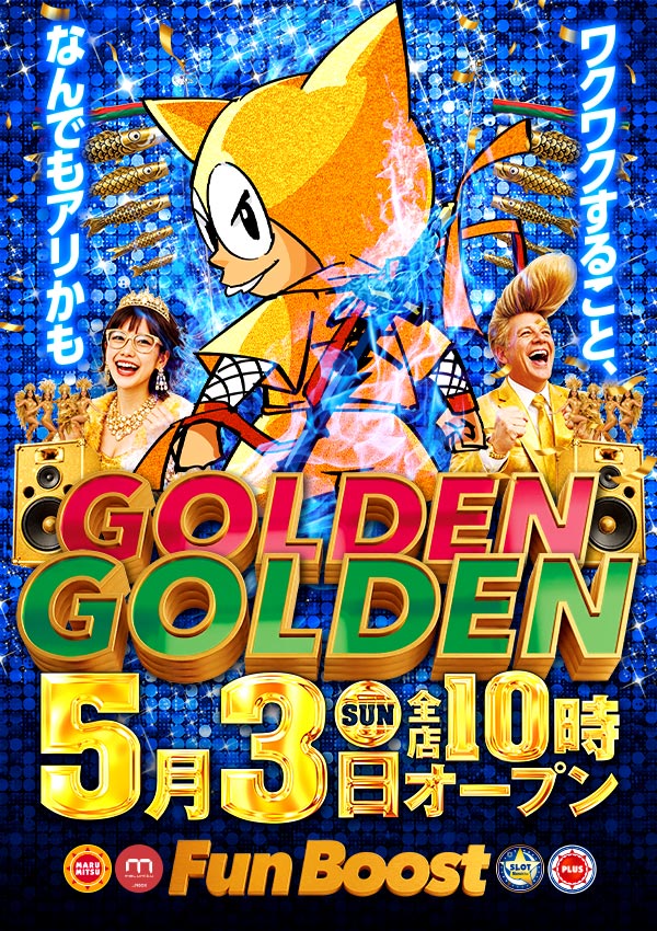 まるみつ三日月店の最新情報画像
