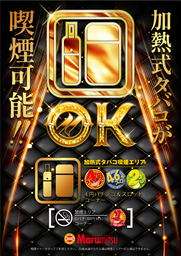 まるみつ三日月店の最新情報画像