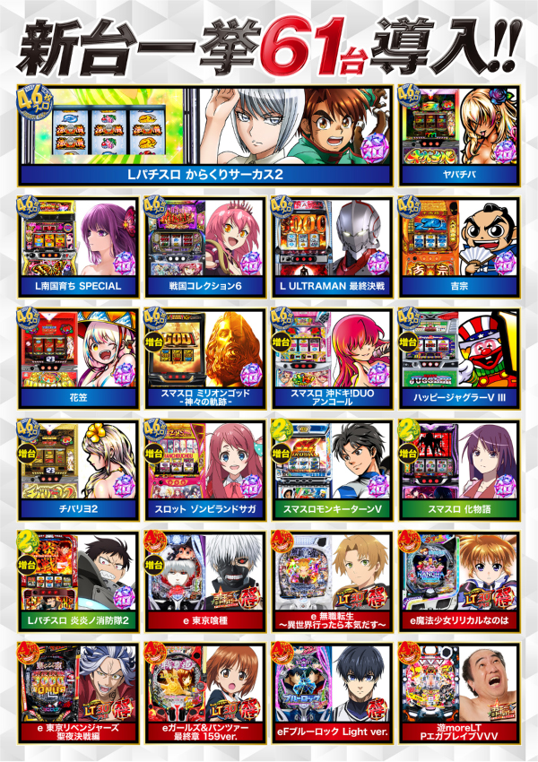 まるみつ三日月店の最新情報画像