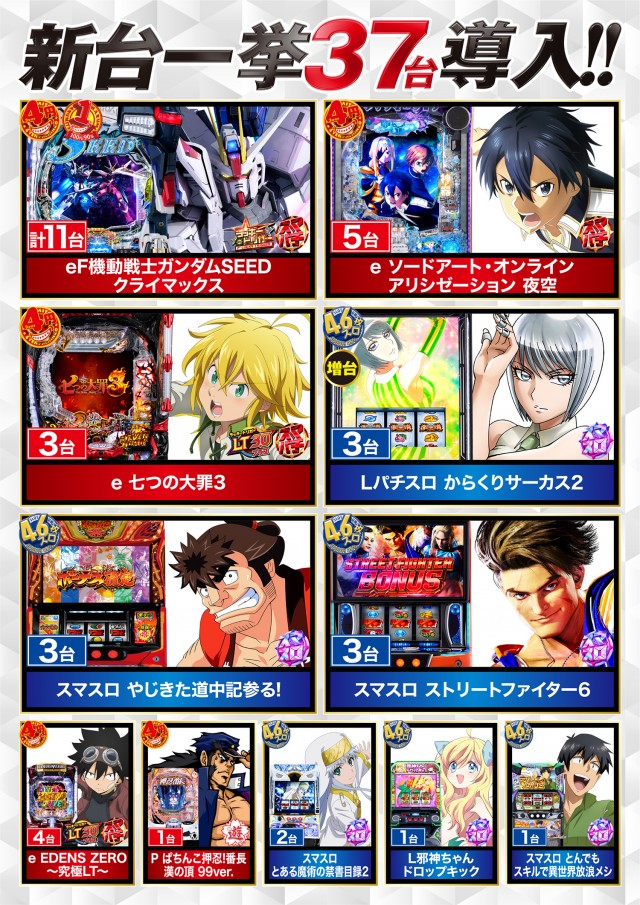 まるみつ三日月店の最新情報画像