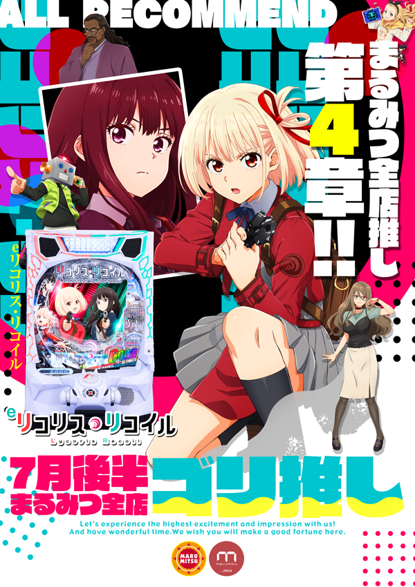 まるみつ三日月店の最新情報画像
