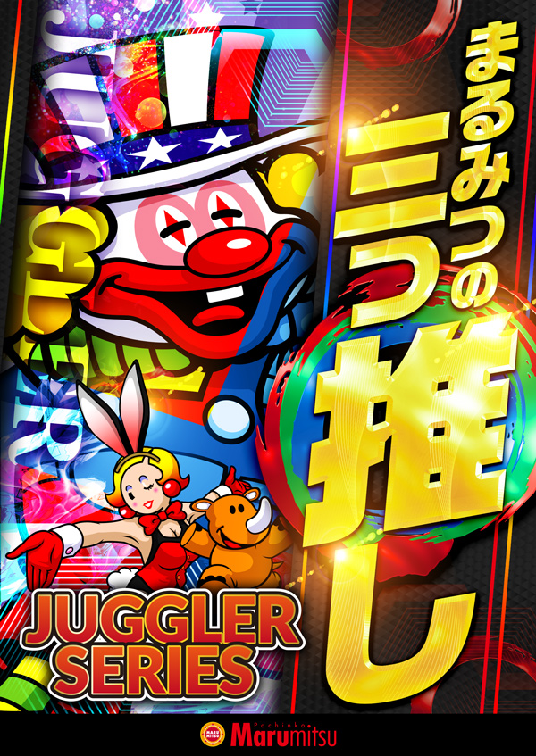 まるみつ三日月店の最新情報画像