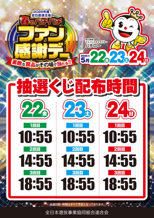 まるみつ三日月店の最新情報画像