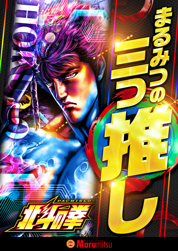 まるみつ三日月店の最新情報画像