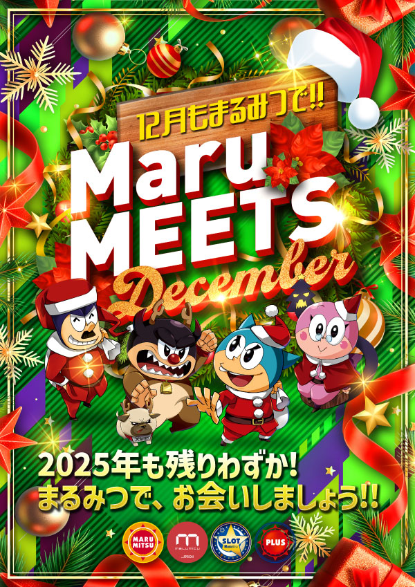 まるみつ三日月店の最新情報画像