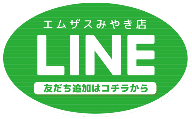 エムザスみやき店の最新情報画像