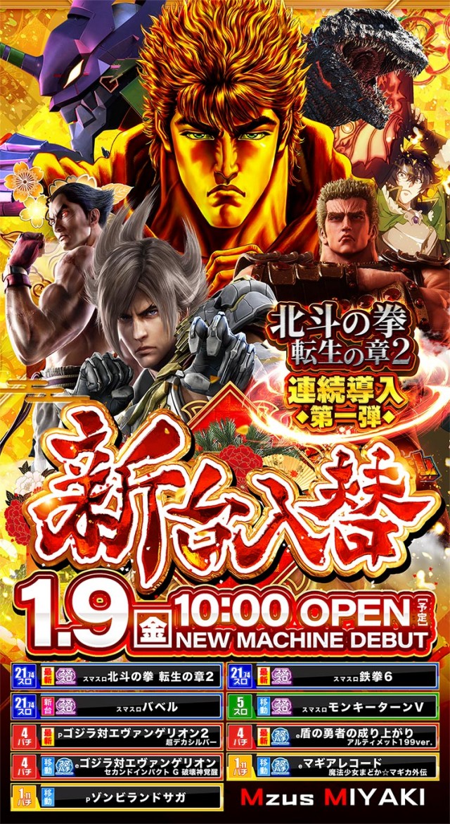 エムザスみやき店の最新情報画像