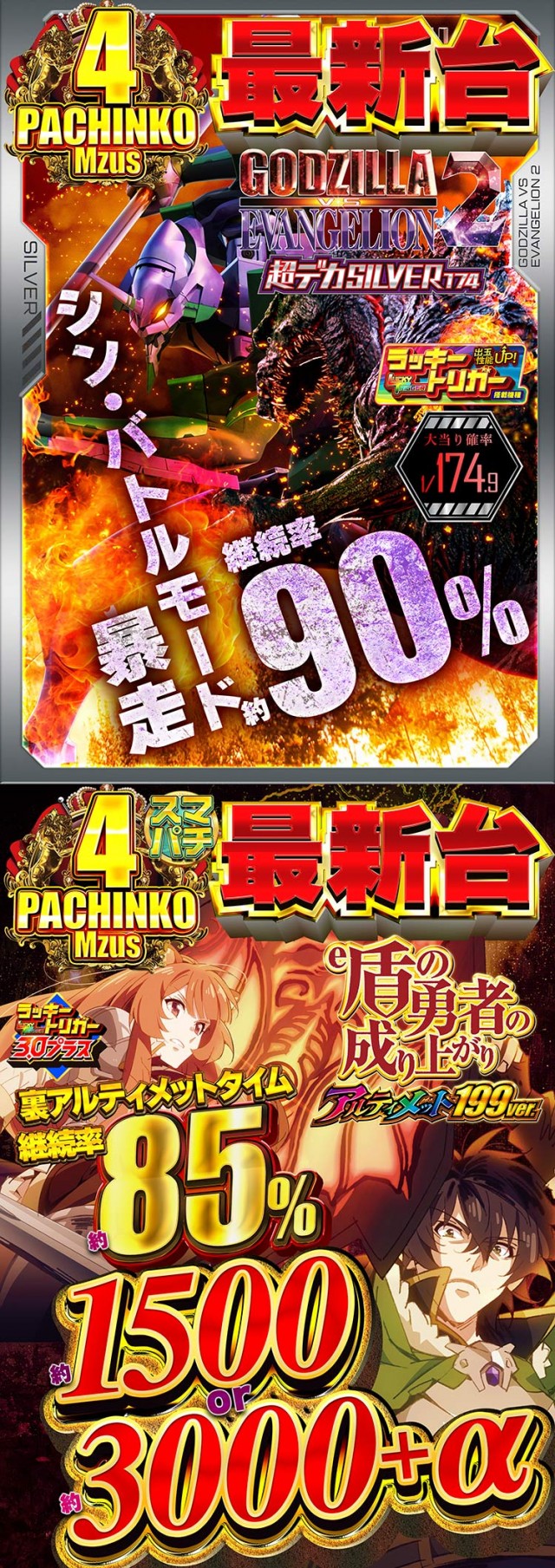 エムザスみやき店の最新情報画像