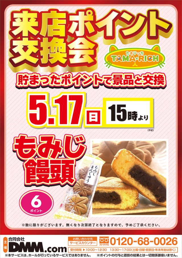 エムザスみやき店の最新情報画像