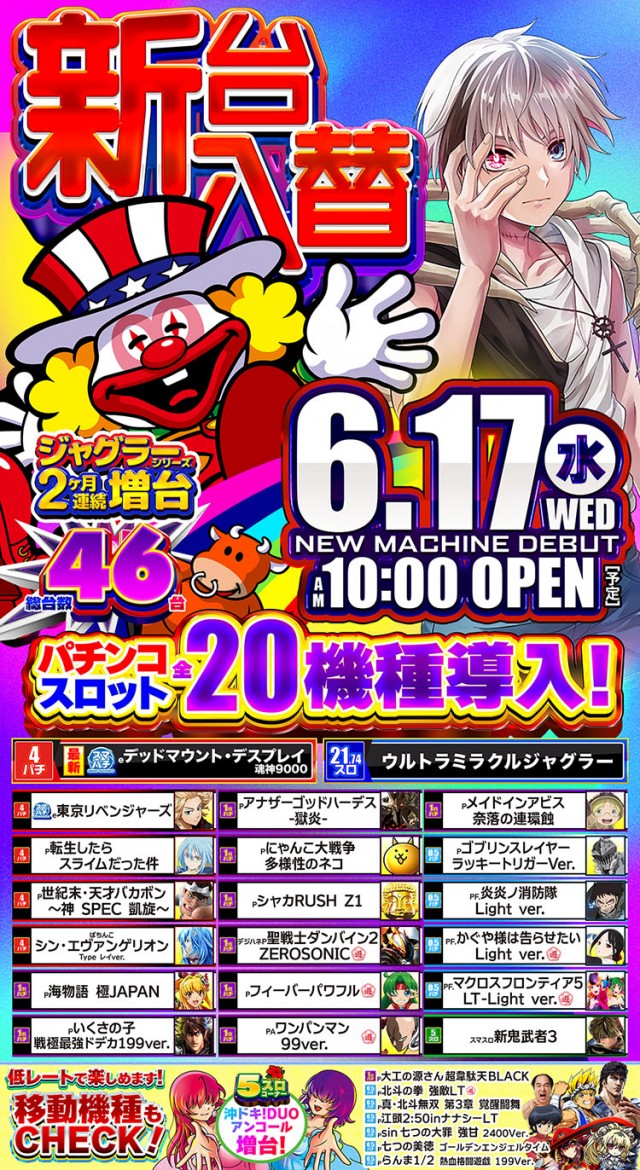 エムザスみやき店の最新情報画像