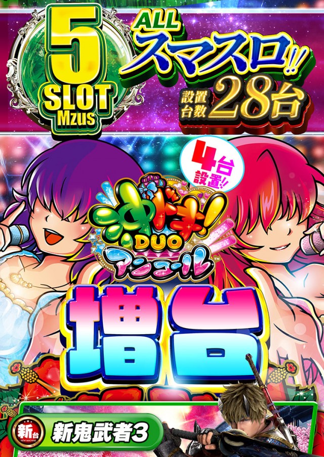 エムザスみやき店の最新情報画像