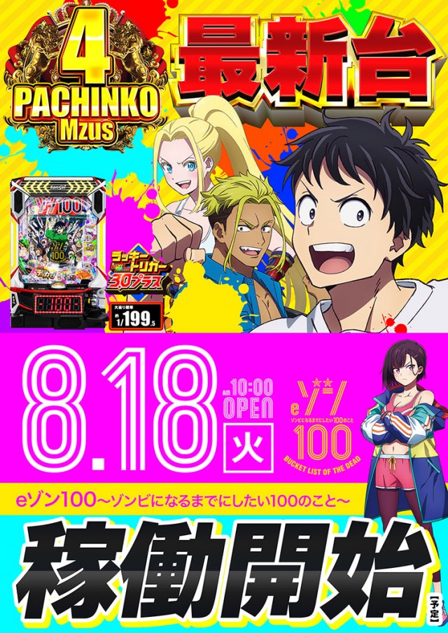 エムザスみやき店の最新情報画像
