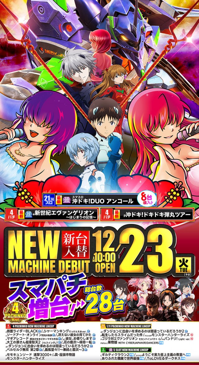 エムザスみやき店の最新情報画像