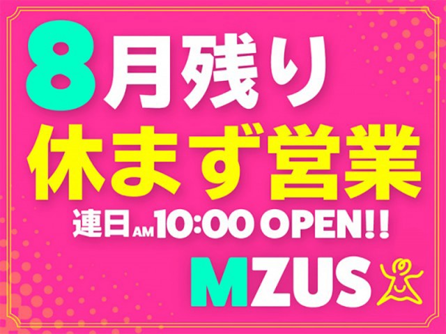 エムザスみやき店の最新情報画像