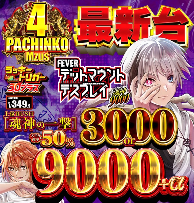 エムザスみやき店の最新情報画像