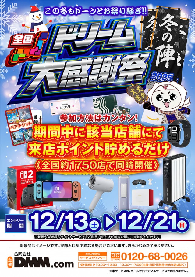 エムザスみやき店の最新情報画像