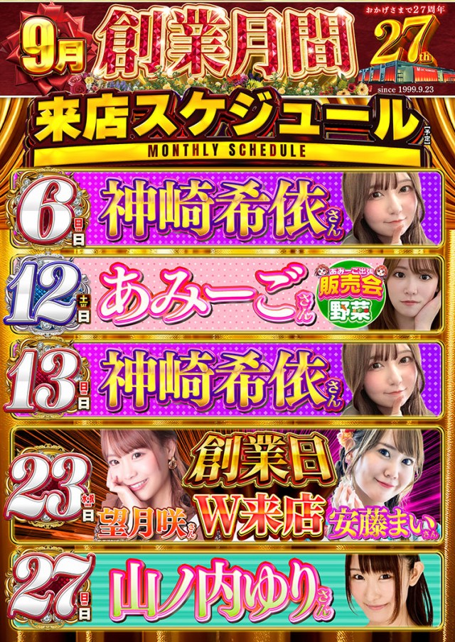 エムザスみやき店の最新情報画像