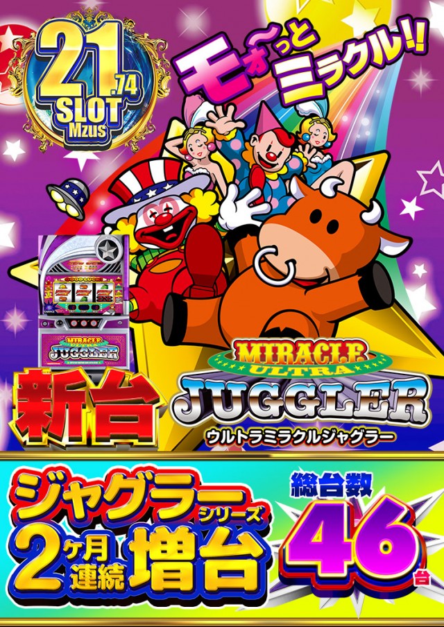 エムザスみやき店の最新情報画像