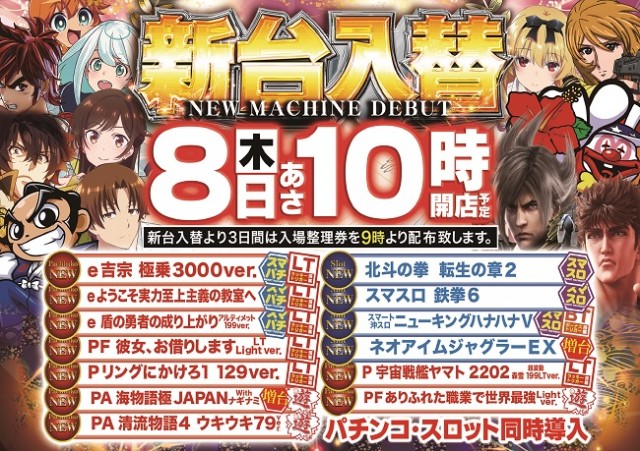 ファインロッキーの最新情報画像