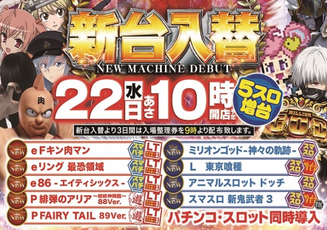 ファインロッキーの最新情報画像