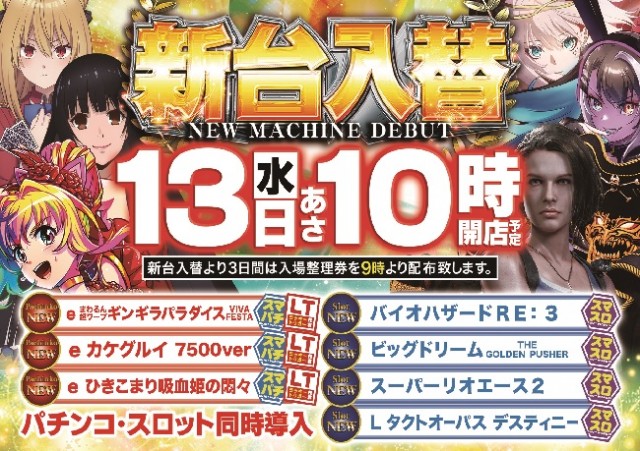 ファインロッキーの最新情報画像