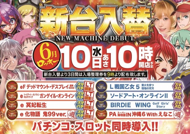 ファインロッキーの最新情報画像