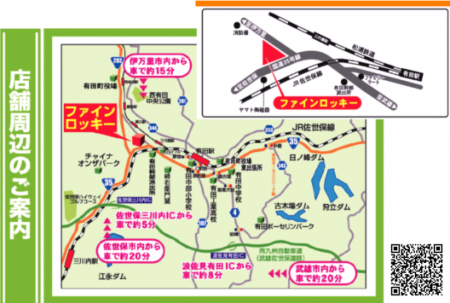 ファインロッキーの最新情報画像