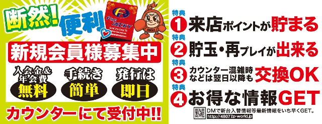 ファインロッキーの最新情報画像