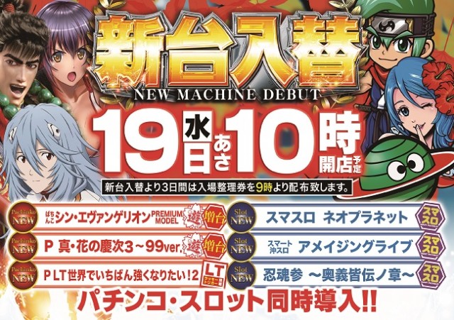 ファインロッキーの最新情報画像