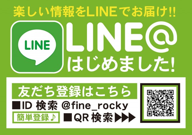 ファインロッキーの最新情報画像