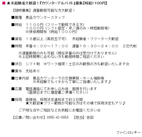 ファインロッキーの最新情報画像