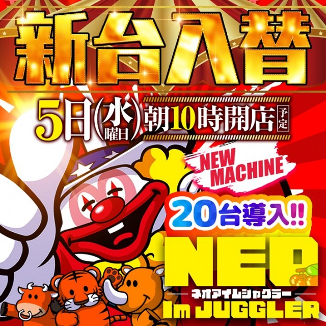 ワンダーランド江北店の最新情報画像