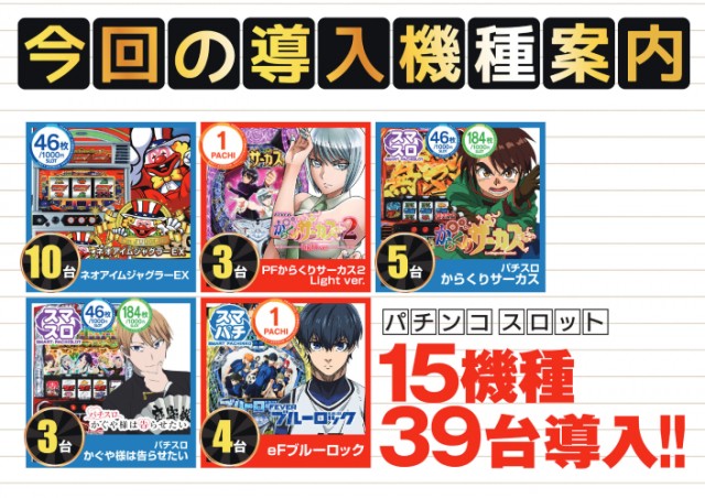 ワンダーランド江北店の最新情報画像