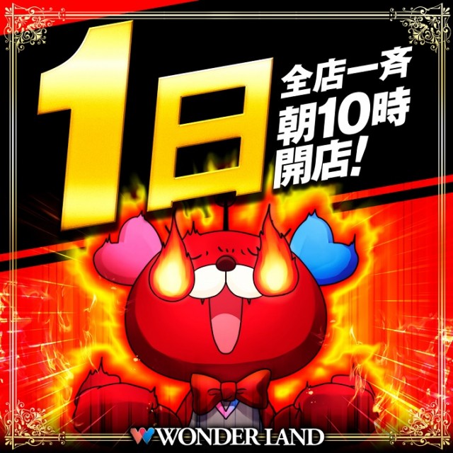 ワンダーランド江北店の最新情報画像