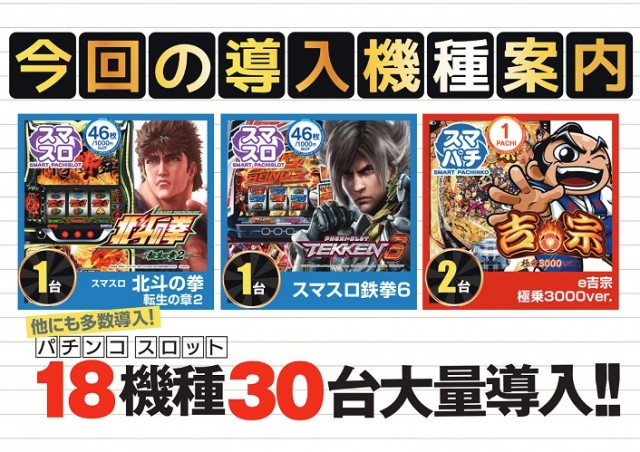 ワンダーランド江北店の最新情報画像