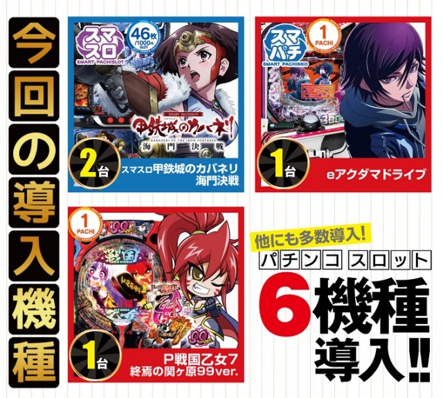 ワンダーランド江北店の最新情報画像