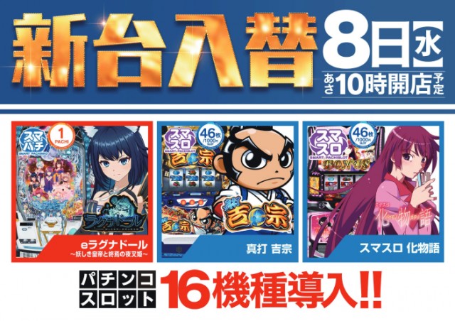 ワンダーランド江北店の最新情報画像