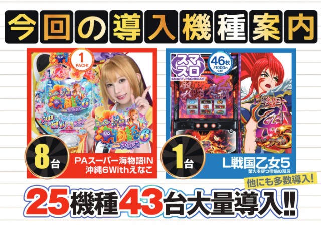 ワンダーランド江北店の最新情報画像