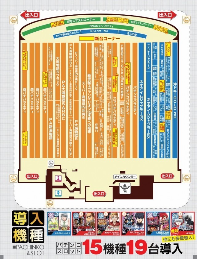 ワンダーランド江北店の最新情報画像