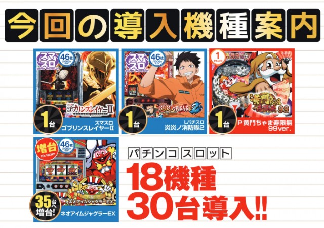 ワンダーランド江北店の最新情報画像