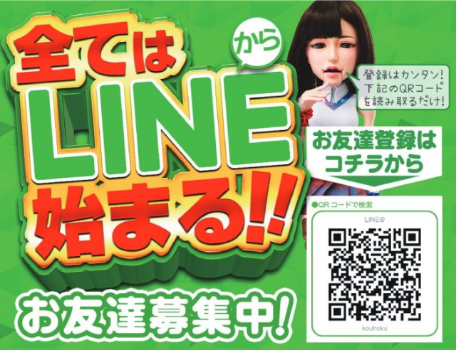 ワンダーランド江北店の最新情報画像