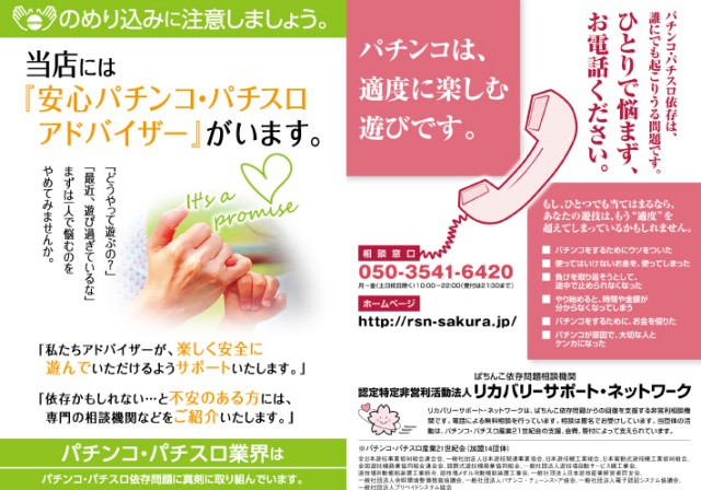 ワンダーランド江北店の最新情報画像